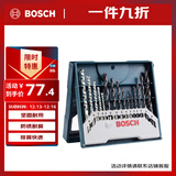 博世（BOSCH）15支钻头套装混合（15件套）圆柄钻头混合套装