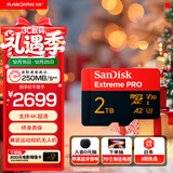 闪迪（SanDisk）2TB TF（MicroSD）内存卡 A2 5K/4K V30 U3 C10 至尊超极速移动存储卡 读速250MB/s 写速150MB/s