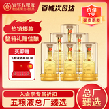 五粮液52度浓香型囍·金装五粮酒 500mL*6瓶 节日送礼喜宴宴请礼盒口粮