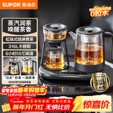 苏泊尔（SUPOR）煮茶器煮茶壶蒸汽喷淋蒸茶壶养生壶电热水壶热水壶316L不锈钢烧水壶茶具家用办公多功能 SW-10C18