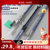 佳之钓碳素鱼竿炮台支架杆硬轻钓鱼竿架钓箱台钓架竿多功能 2.1m 逆丝高碳 其他