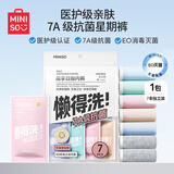 名创优品（MINISO）7条装全棉一次性内裤女士款*1件旅游出差日抛假期出行M码EO灭菌