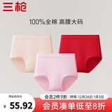 三枪（THREEGUN）女士内裤女纯棉高腰大码新疆棉纯色全棉裆透气弹力三角裤头3条装 组合3 （妃+粉红+大红） 3条 3XL (180/105)