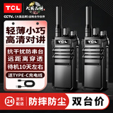 TCL HT3【双台价】对讲机 大功率远距离工地酒店迷你小型车载无线调频电台