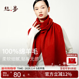 丝界【商场同款】100%纯羊毛围巾男女秋冬保暖红围脖加厚百搭披肩礼物