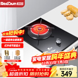 红日（RedSun）红外线燃气灶单灶具大火力节能煤气灶家用台嵌两用65%热效率一级能效省气熄火保护不黑锅底EM108B 天然气 台嵌两用一级能效