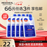 美迪惠尔全新升级 款水润光泽面膜5片补水保湿改善暗沉熬夜肌礼物出游必备