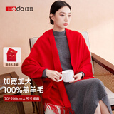 红豆（Hodo）100%纯羊毛披肩女秋冬保暖围巾披风送妈妈教师节礼物礼盒装