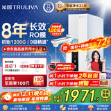 沁园净水器双子芯家用1000G 厨房台下式8年RO反渗透过滤器 直饮净饮一体机UR-S61096家电国家补贴