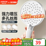 箭牌（ARROW）【焕新补贴】手持花洒头增压淋浴手持单花洒莲蓬喷头硅胶出水孔 拨片三档增压【单件-A款白色】