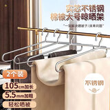 八海鸟不锈钢超大衣架挂衣服晒床单浴巾加粗大号晾被子专用晾衣架两个装