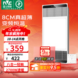 雷士（NVC）自由暖浴霸暖风排气照明一体大功率集成吊顶卫生间灯暖风浴室Y346 8cm超薄|2700W变频|八合一