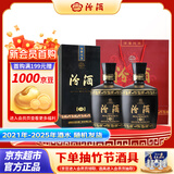 汾酒 黑坛20金奖 清香型白酒 53度 475mL 双瓶装含礼袋