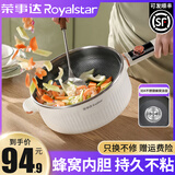荣事达蜂窝内胆电炒锅不锈钢炒菜专用不粘锅猛火爆炒家用多功能一体式蒸煎炒电煮锅电火锅2025新款宿舍锅 5.5L 机械款蜂窝内胆(4-7人使用)