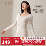 十月结晶孕妇秋衣秋裤套装打底衫保暖内衣哺乳期怀孕期秋冬保暖上衣 裸感肤（轻暖无胸垫) 推荐5-15℃ L码（建议体重115-140斤）