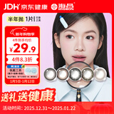 海昌精选系列彩色隐形眼镜大小直径美瞳半年抛1片 粉糯棕 425度