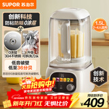 苏泊尔（SUPOR）破壁机轻音破壁机家用大容量料理机1.5L3-5人用0涂层底盘彩屏大屏豆浆机榨汁机SPJ505R