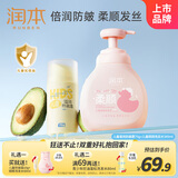 润本（RUNBEN）儿童面霜防皴75g+儿童洗发水柔顺款345ml婴儿宝宝润肤霜秋冬保湿