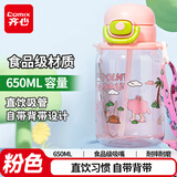 齐心（COMIX）大肚杯吸管塑料杯大容量水杯男女儿童学生可爱背带奶瓶级材质杯子650ml 粉色DS-848