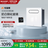夏普【国补15%】浴霸暖风机排气扇照明一体浴室集成吊顶风暖取暖器 【无照明款】线控旋钮|干燥除湿