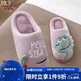 俞兆林 儿童棉拖鞋 男女童亲子秋冬季保暖毛绒拖鞋宝宝防滑软底家居室内成人棉鞋子 紫色小恐龙 38/39