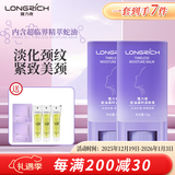 隆力奇颈纹棒美颈棒润肤膏淡化颈纹蛇油膏颈部护理天鹅颈霜 【2支推荐装】拍1到手7件