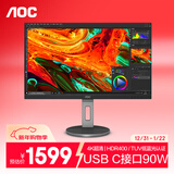 AOC 27英寸 4K IPS广色域 HDR400 Type-C90W 旋转升降 内置音箱 节能认证 办公电脑显示器 U27N3R