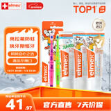 ELMEX艾美适儿童牙膏0-6岁+少儿牙膏6-12岁+儿童牙刷2支套装