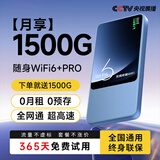 酷米行随身wifi6无线网络2025新款移动流量全国三网通用高端便携式携带智能家用上网卡车载路由器热点 优选三网通【匠心高定版】1W毫安/送1500G