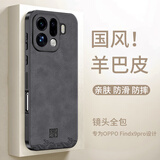 世咏（SHIYONG）适用oppo find x9pro手机壳 findx9pro保护套全包超薄防摔轻奢羊巴皮简约国风小羊皮男女款 黑色