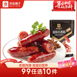 良品铺子 迷你烤香肠烤肠碳烤味75g猪肉类零食肉干肉脯零食小吃休闲食品
