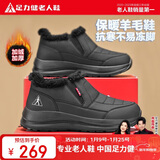 足力健老人鞋加绒羊毛靴中老年防寒保暖雪地靴棉鞋冬季男鞋 8689K黑色38