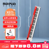 midiplusX8 X6 PRO 半配重MIDI键盘88 61 49键 专业编曲控制器键盘 61键红色X6PROMINI【mini琴键】 +踏板