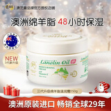 澳芝曼G&M 绵羊油身体乳维e霜 滋润干燥肌 全身保湿补水防干 三代250g