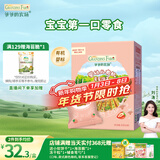爷爷的农场有机婴幼儿星星泡芙草莓味30g 宝宝儿童零食婴儿零食6-12个月 