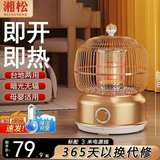 湘松鸟笼取暖器烤火炉小太阳家用电热炉五面电烤炉台式节能加热器速热电暖器麻将桌取暖器 无极3米线碳晶盘【加粗钻石网+1000瓦+带跌倒】