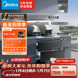 美的（Midea）【晴空FD90】消毒款 集成灶一体式 26风量烟机 蒸汽洗2.0  消毒柜 蒸汽洗自清洁  家用灶具 油烟机