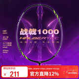 李宁（LI-NING）羽毛球拍战戟1000全碳素控制型单拍新手入门比赛训练拍5U已穿线