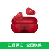 beats Solo Buds【Jennie同款】真无蓝牙线耳机 Beats 耳机 音乐耳机 入耳式运动耳塞 兼容苹果安卓系统 晶透红