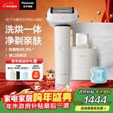 松下（Panasonic）大锤子2.0Pro清洁中心电动剃须刀往复式男士刮胡刀进口五刀头LM56新年礼物男士生日礼物国家补贴