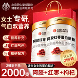 内廷上用北京同仁堂 蛋白粉女士增强免疫力补气血 蛋白粉乳清蛋白2000g