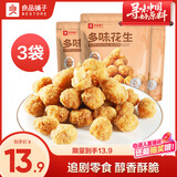 良品铺子 多味花生148g*3袋 休闲零食 干果坚果炒货年货小吃