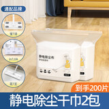 初舍（CHUSHE） 静电拖把除尘纸 一次性拖把地板拖地擦地拖布吸尘纸家用免洗抹布 2包干巾替换装