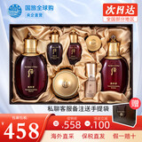 后（The history of Whoo） 韩国进口后套装天气丹套盒水妍拱辰享雪玉凝礼盒女士护肤品节日 津率享水乳霜7件套【提升气色】