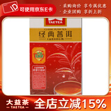 大益茶叶 普洱茶便携系列独立包装袋泡茶 新版 经典熟袋泡茶45克*1盒