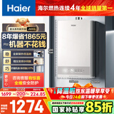 海尔（Haier）【星光JM6S】13升燃气热水器天然气家用 高颜小体积 一级节能省气 极速水伺服恒温 静音低压启动