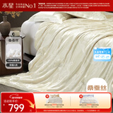 水星家纺蚕丝被100%桑蚕丝被子春秋被单人空调被芯被褥约3.1斤150×210cm