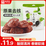 来伊份日式梅饼80g 话梅肉梅饼梅子果脯 办公室休闲零食