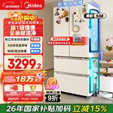 美的（Midea）508L法式四开门冰箱双系统循环一级能效除菌净味风冷大容量以旧换新白色BCD-508WTPZM(E) 国家补贴