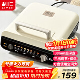 利仁（Liven）电饼铛家庭用加深盘三档火力调节保温电饼档双面加热烙饼锅三明治早餐机电煎饼锅 LR-J2838